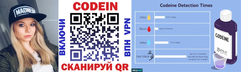 как найти наркотики Новосокольники Кодеин напиток Lean (лин)