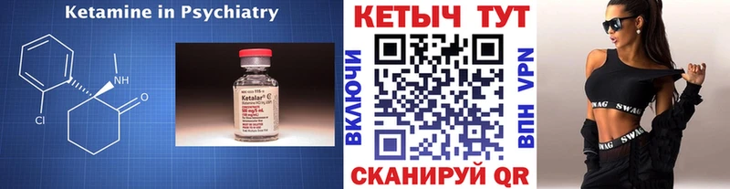 купить наркотик  Новосокольники  Кетамин VHQ 